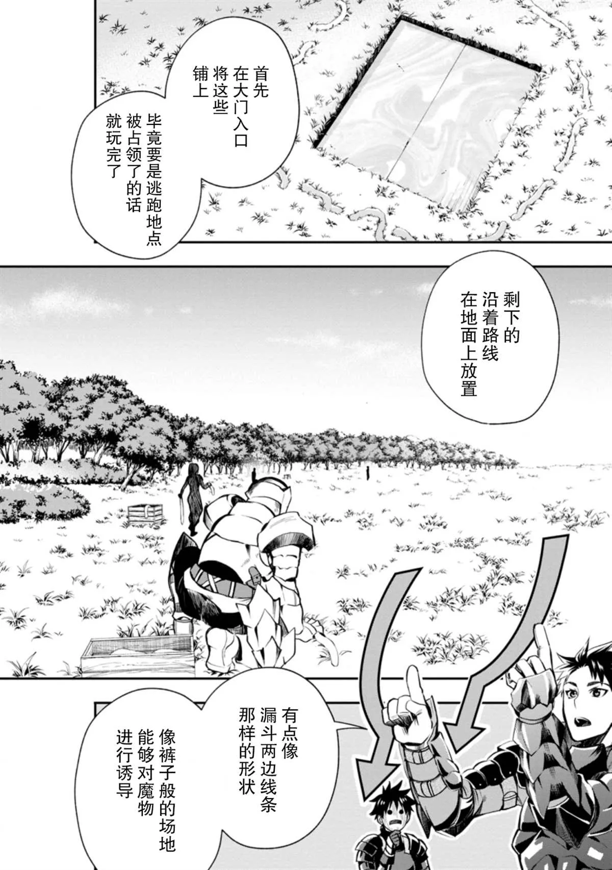 第20话 第16页