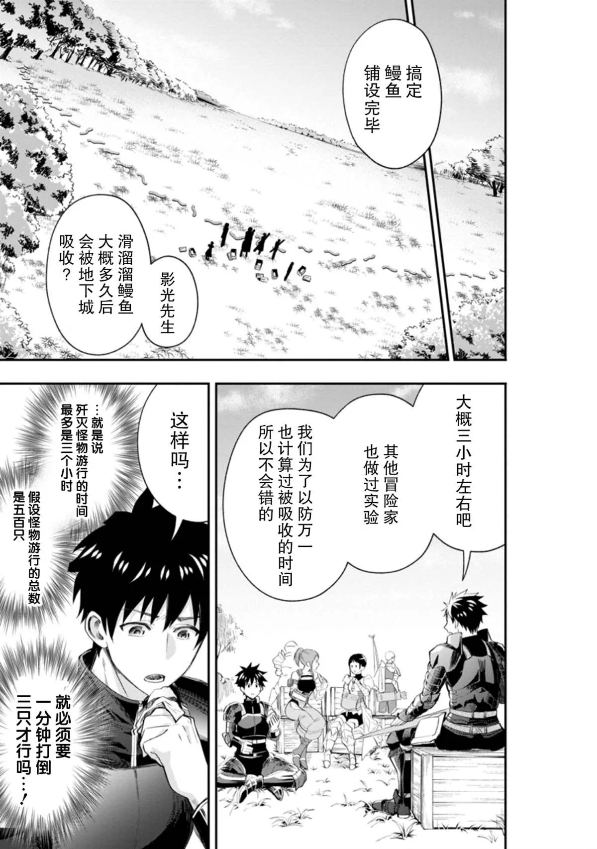 第20话 第19页