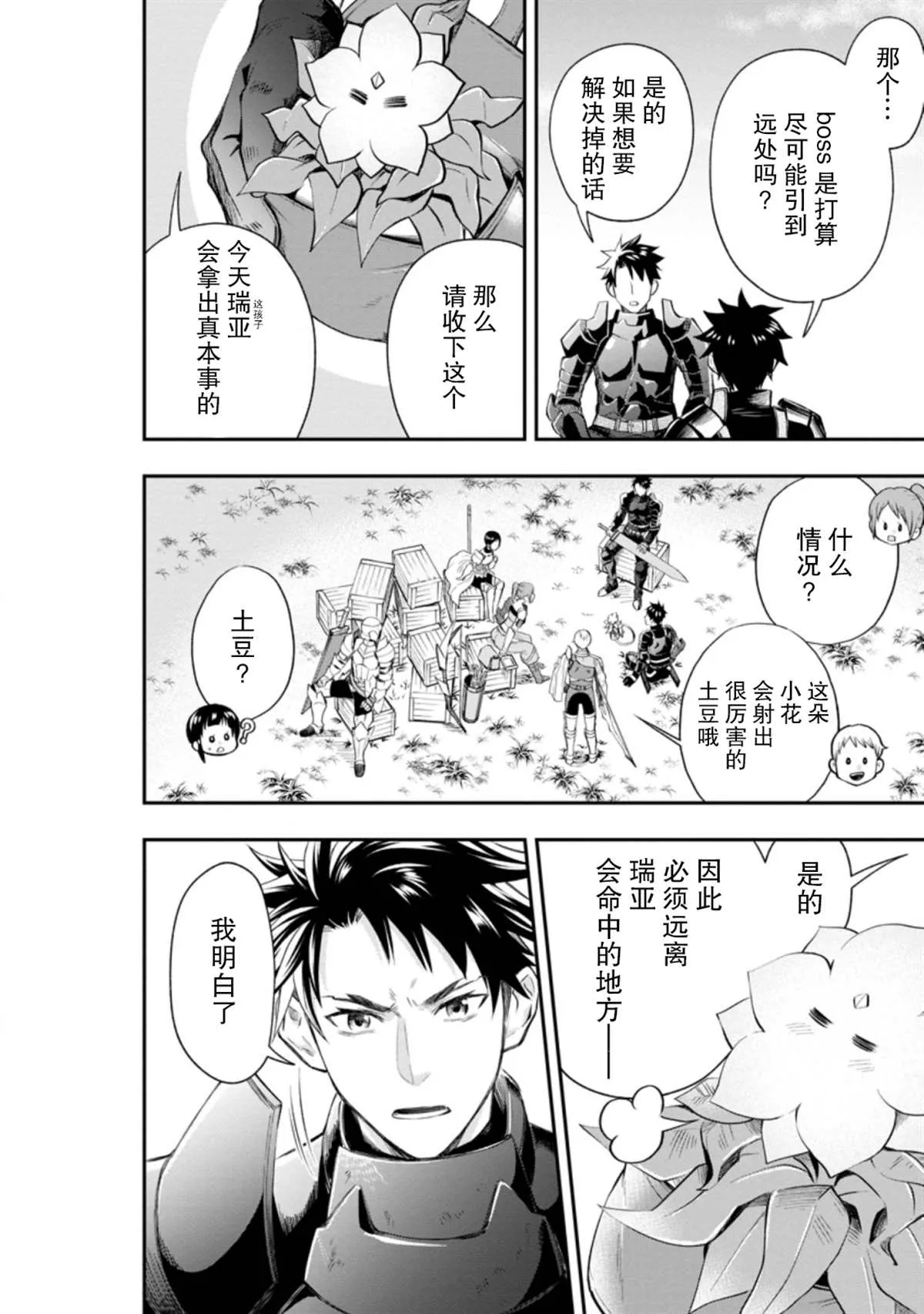 第20话 第20页