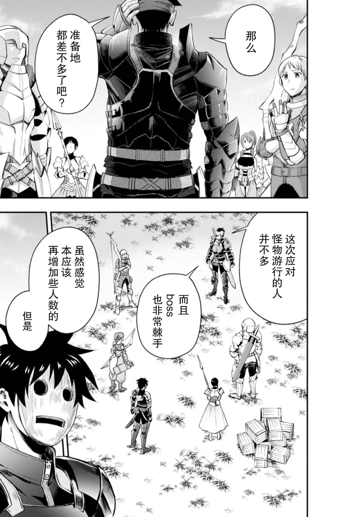 第20话 第21页