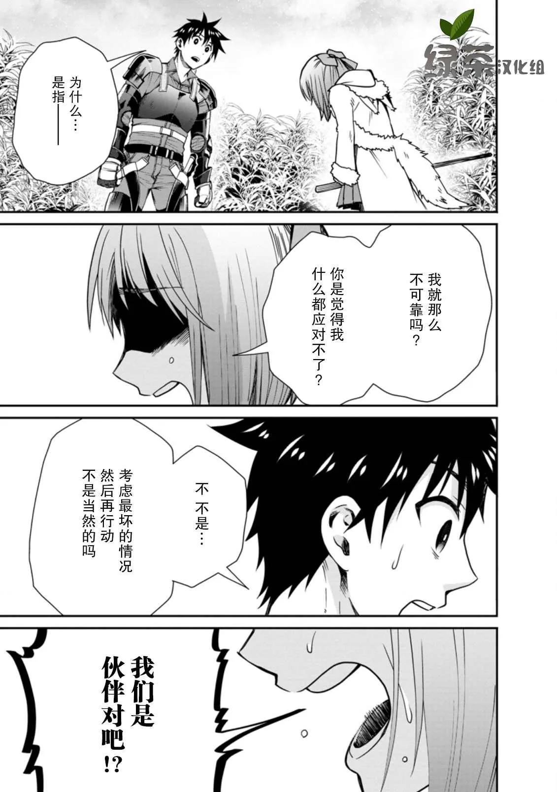 第19话 第1页