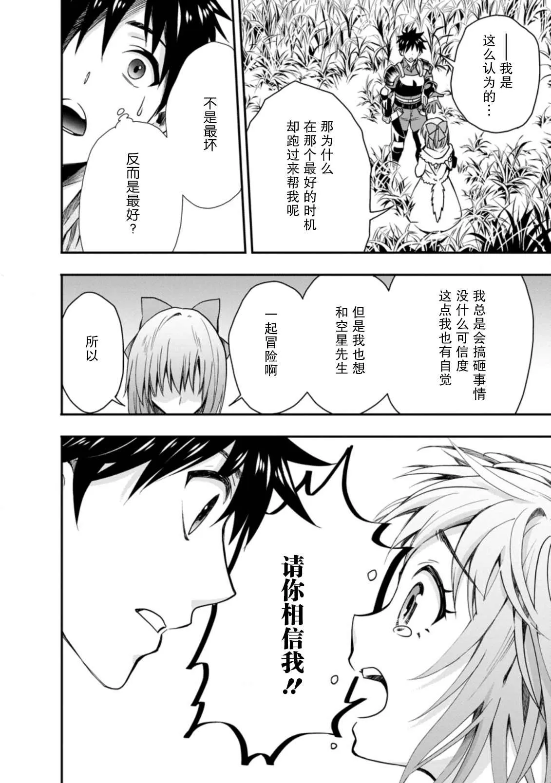 第19话 第2页