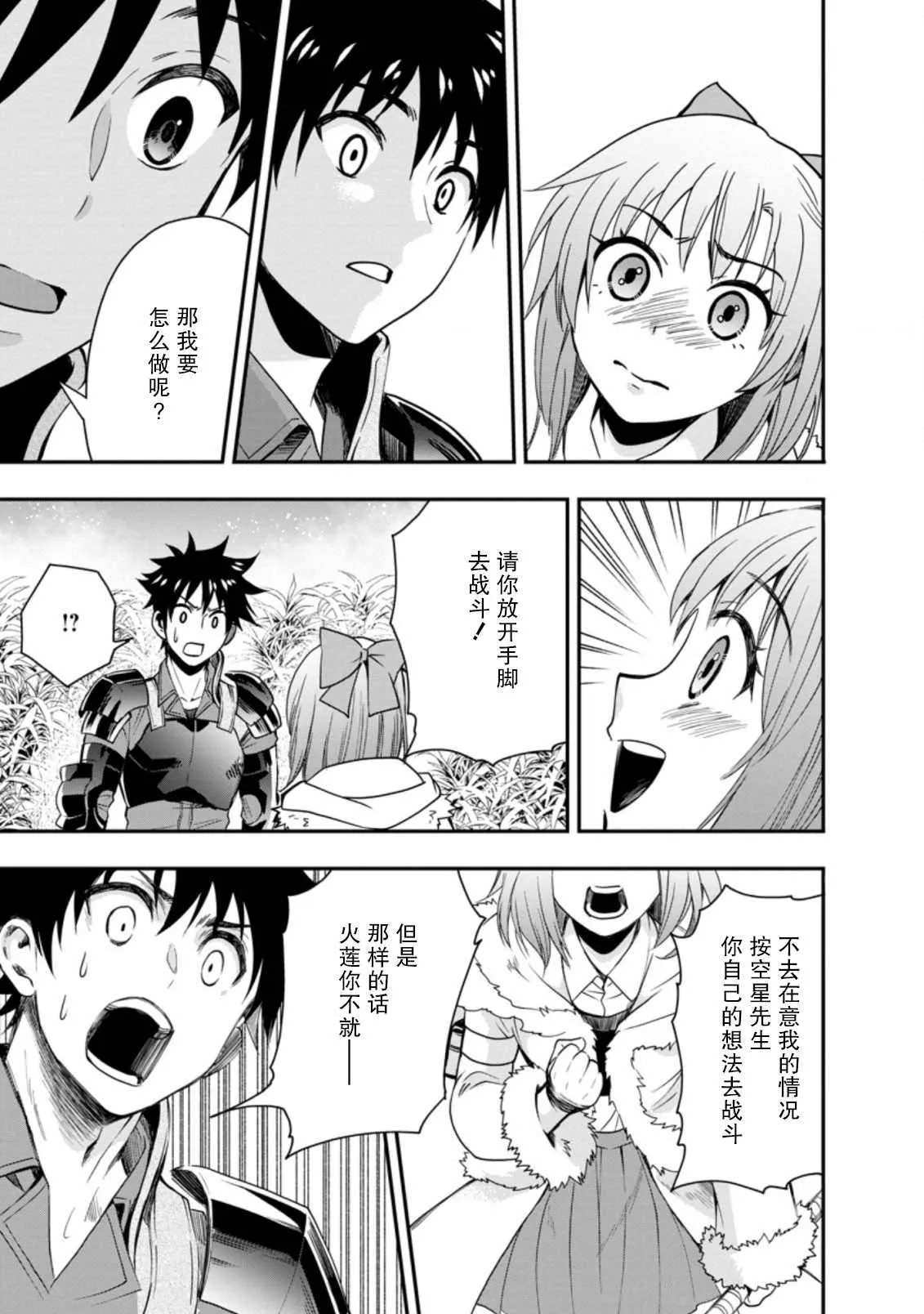 第19话 第3页