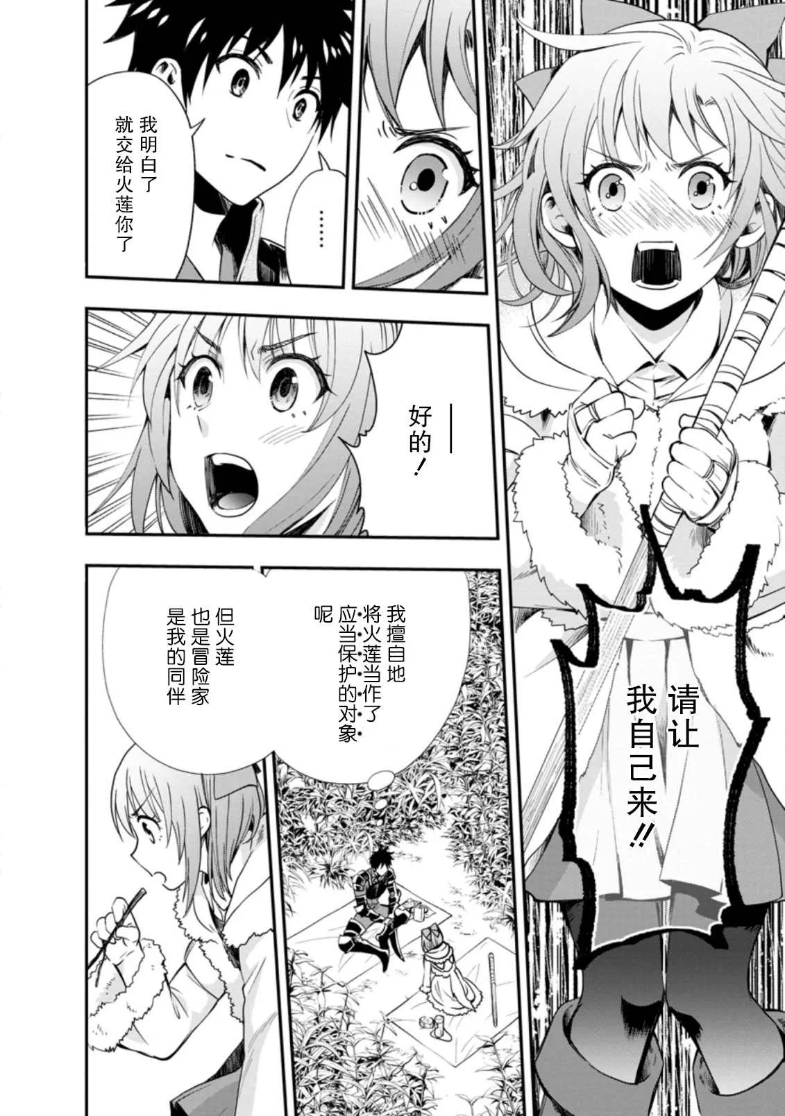 第19话 第4页