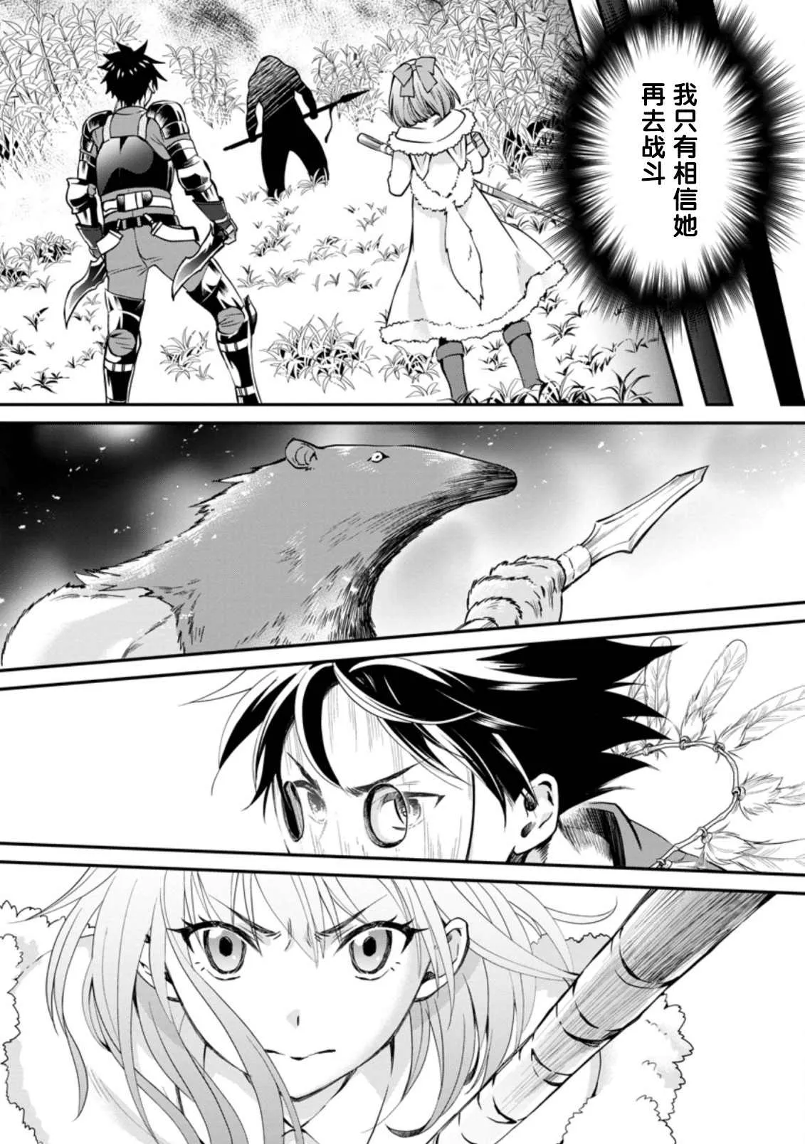 第19话 第5页