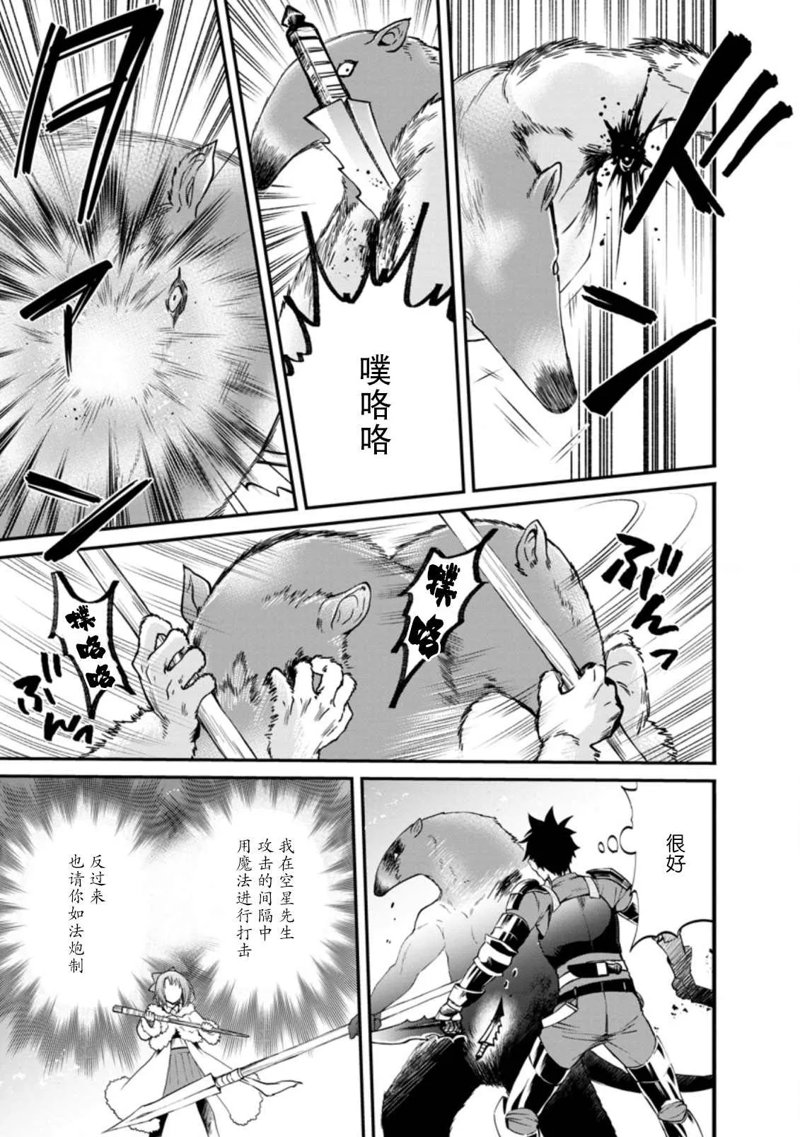 第19话 第7页