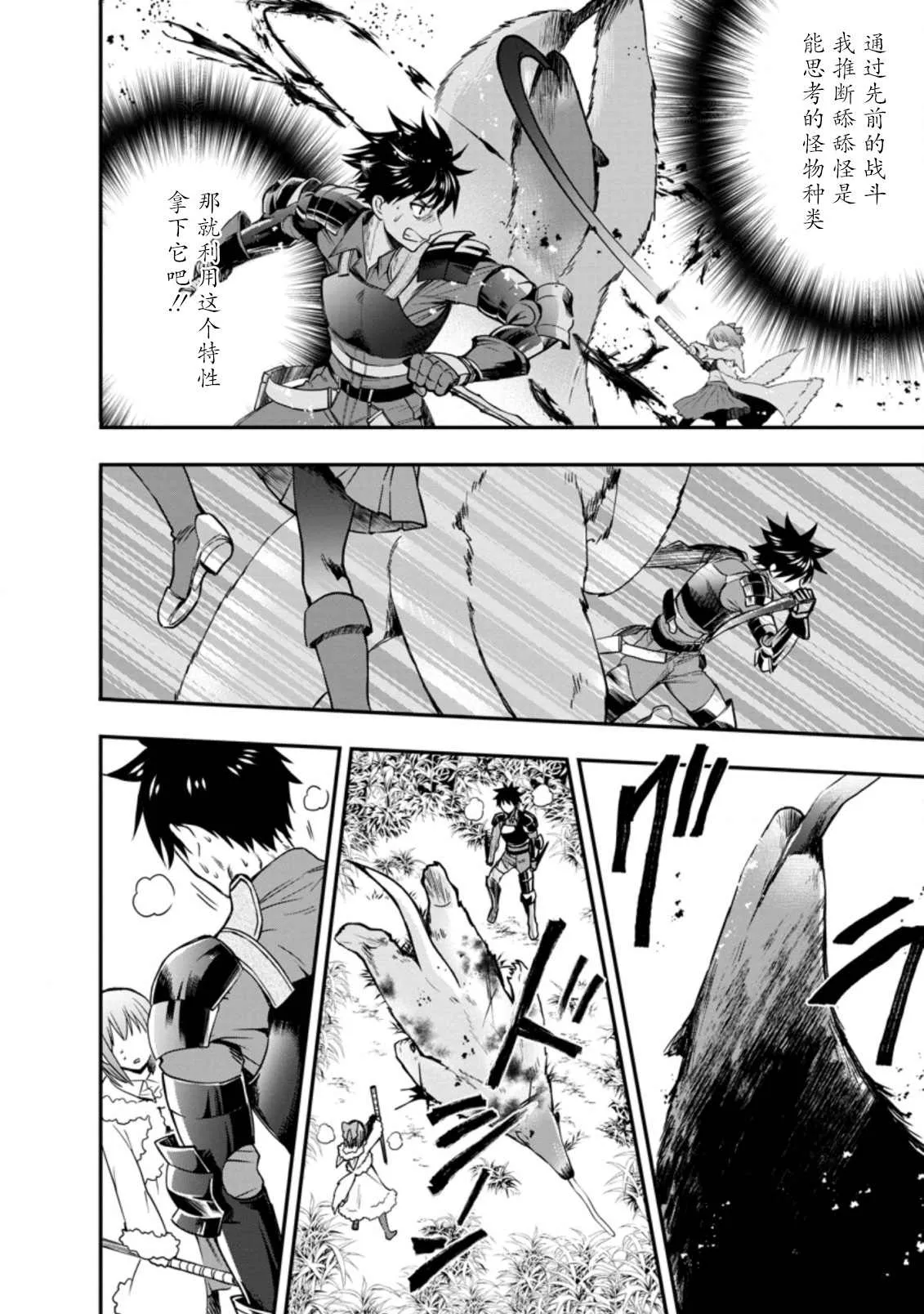 第19话 第8页