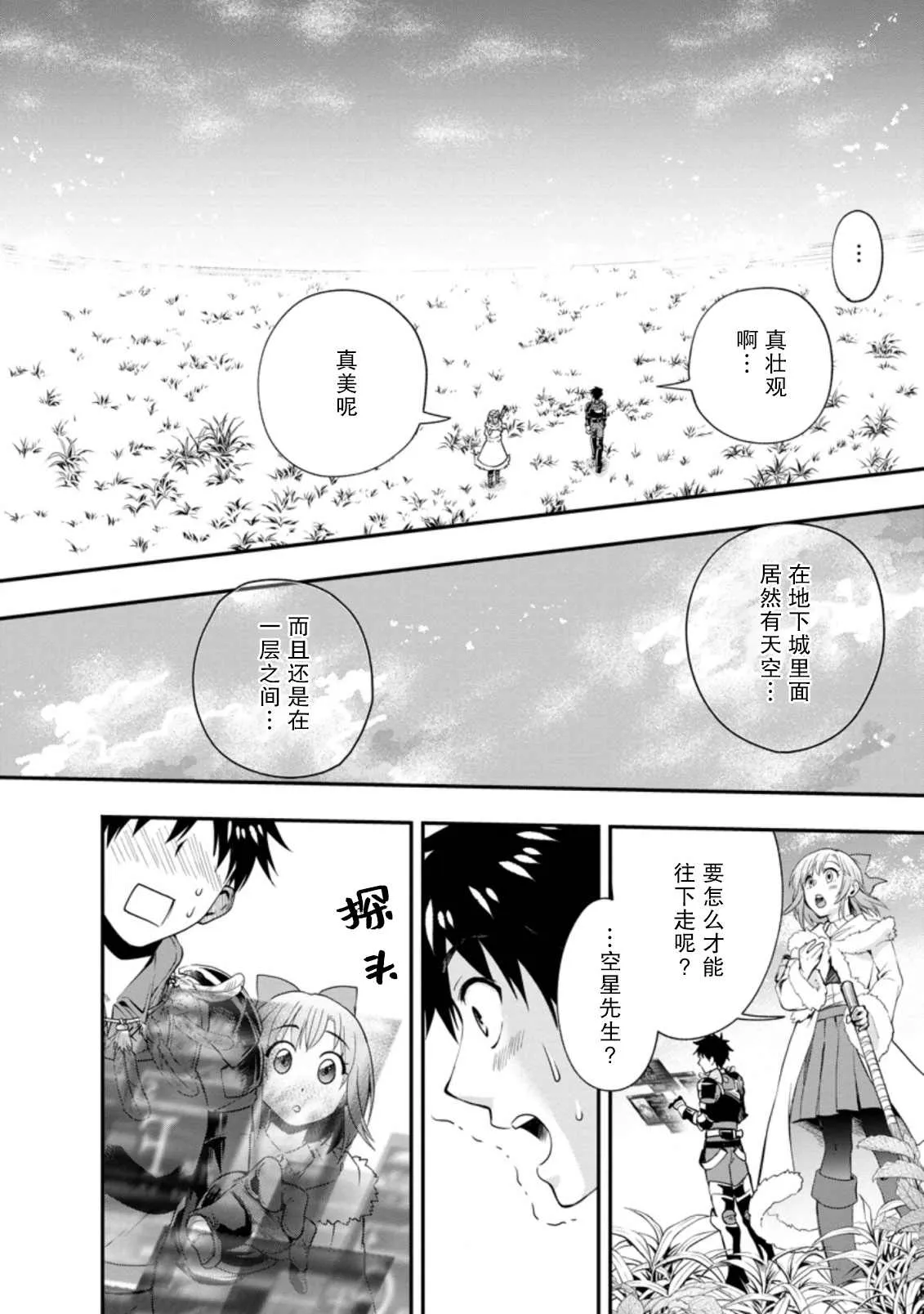 第19话 第12页