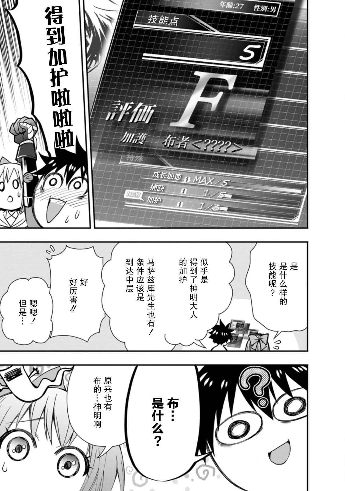 第19话 第13页