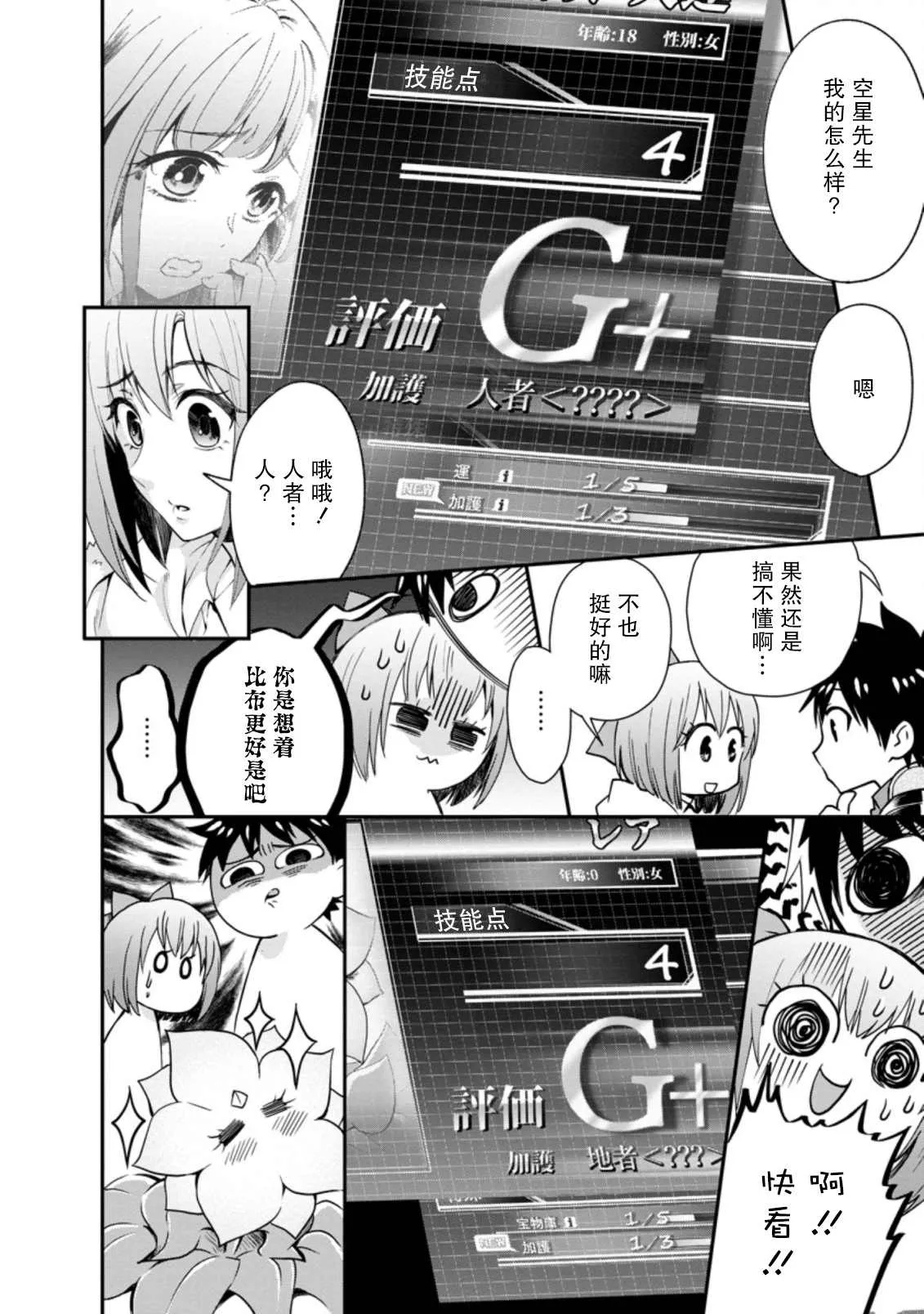 第19话 第14页
