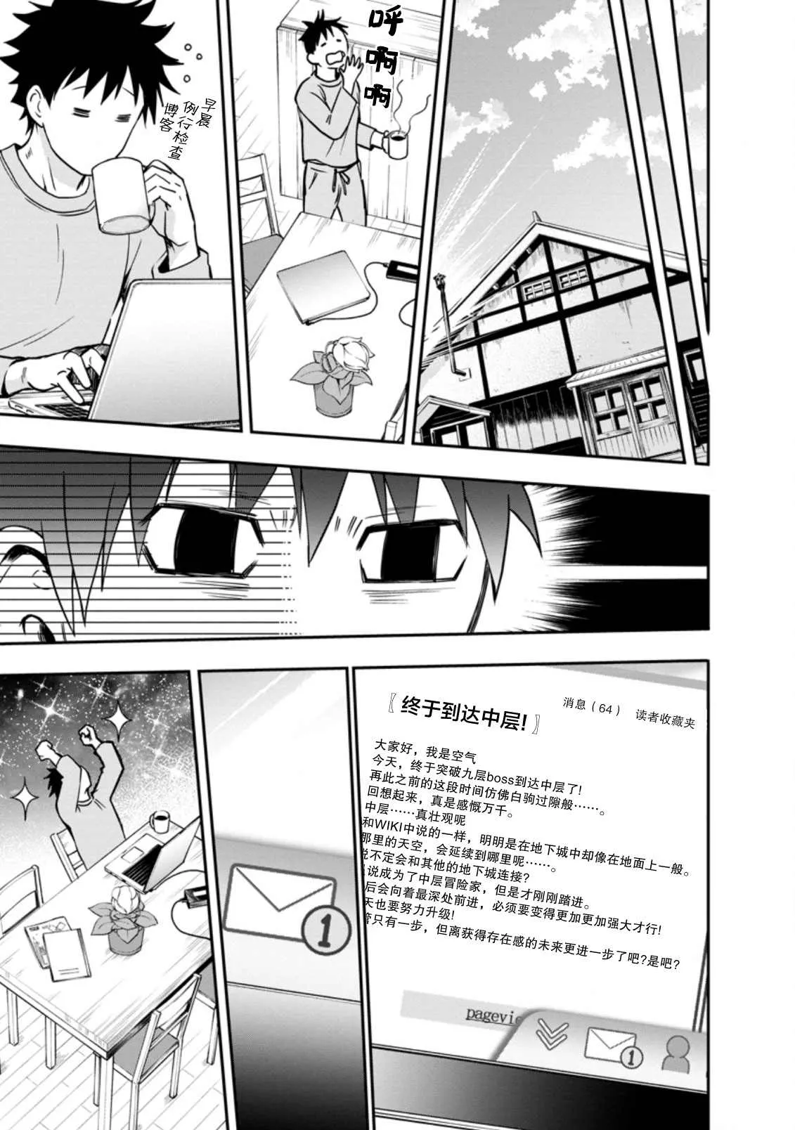 第19话 第15页