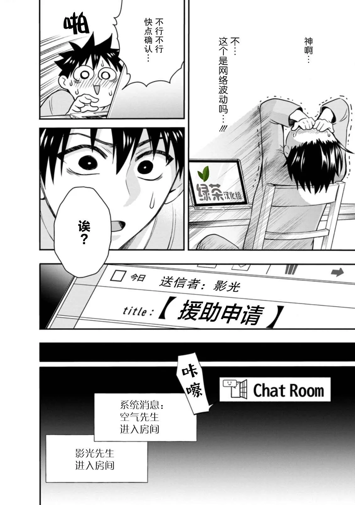 第19话 第16页