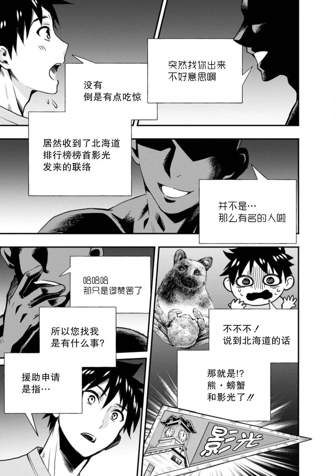 第19话 第17页