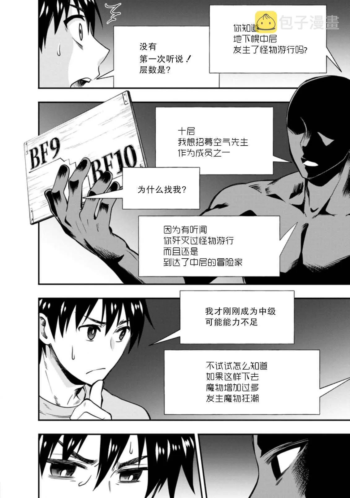 第19话 第18页