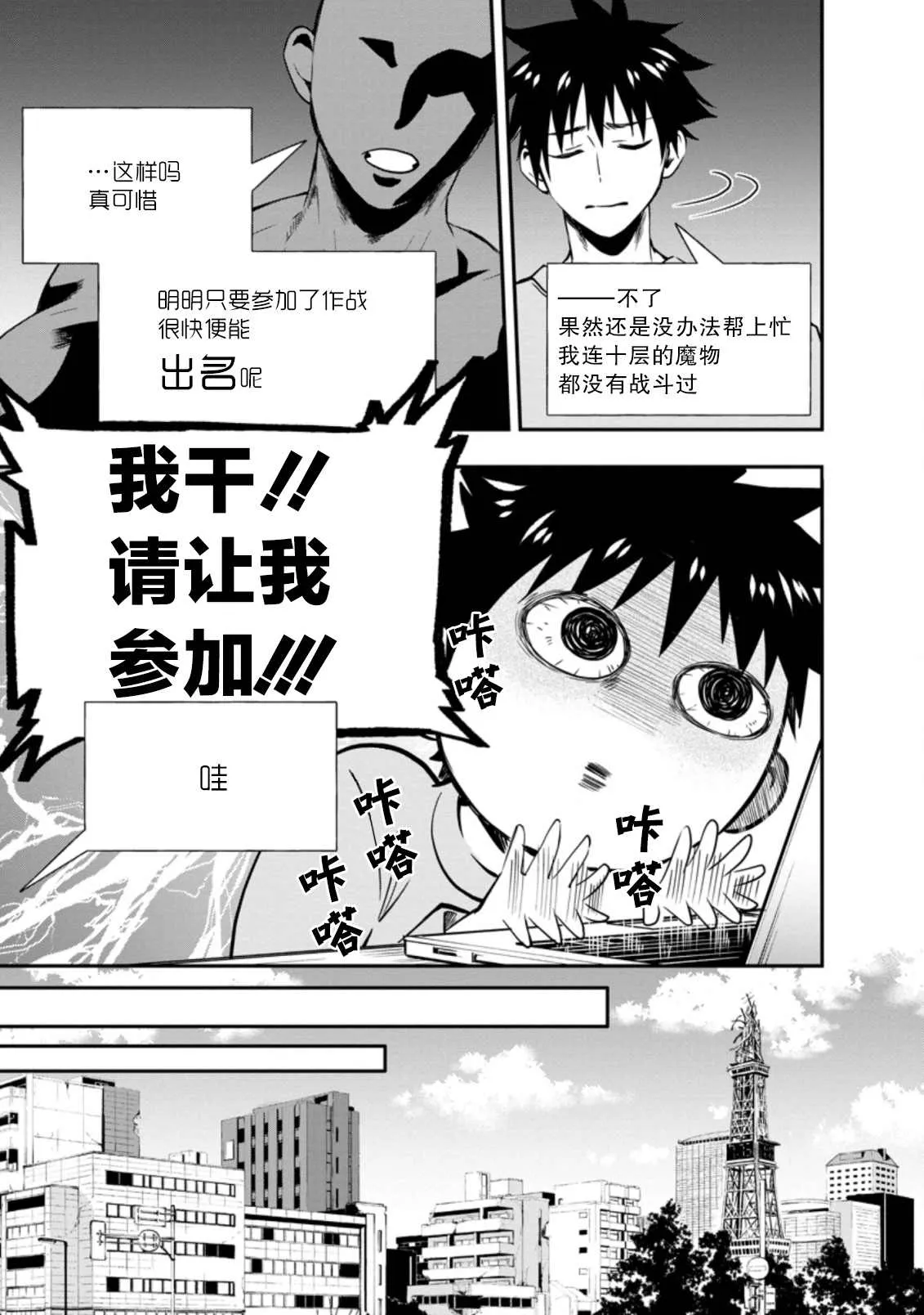 第19话 第19页
