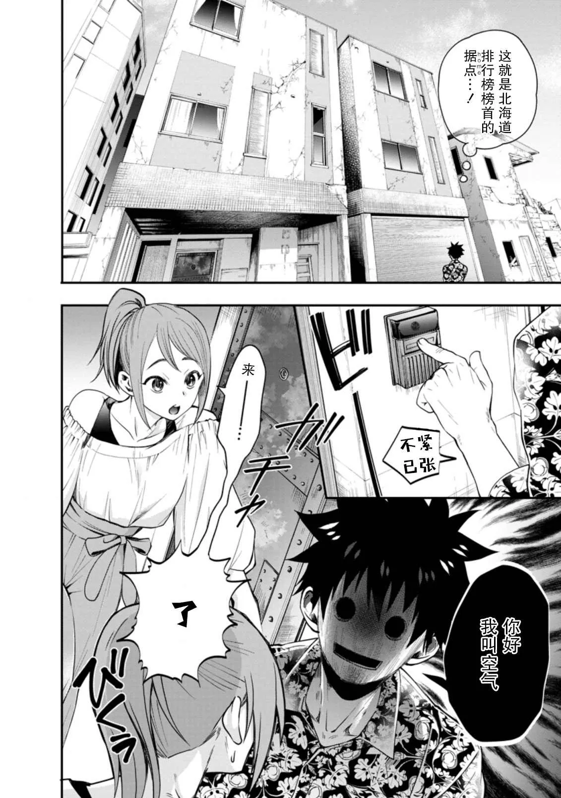 第19话 第20页