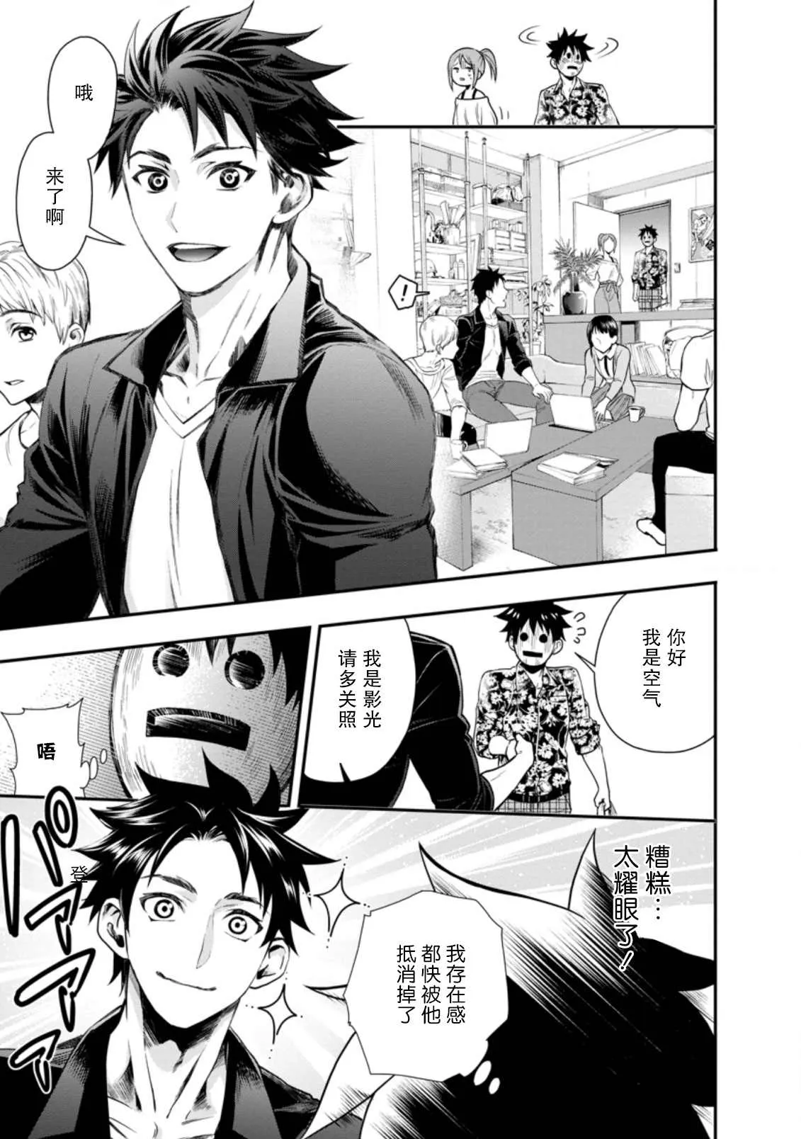 第19话 第21页
