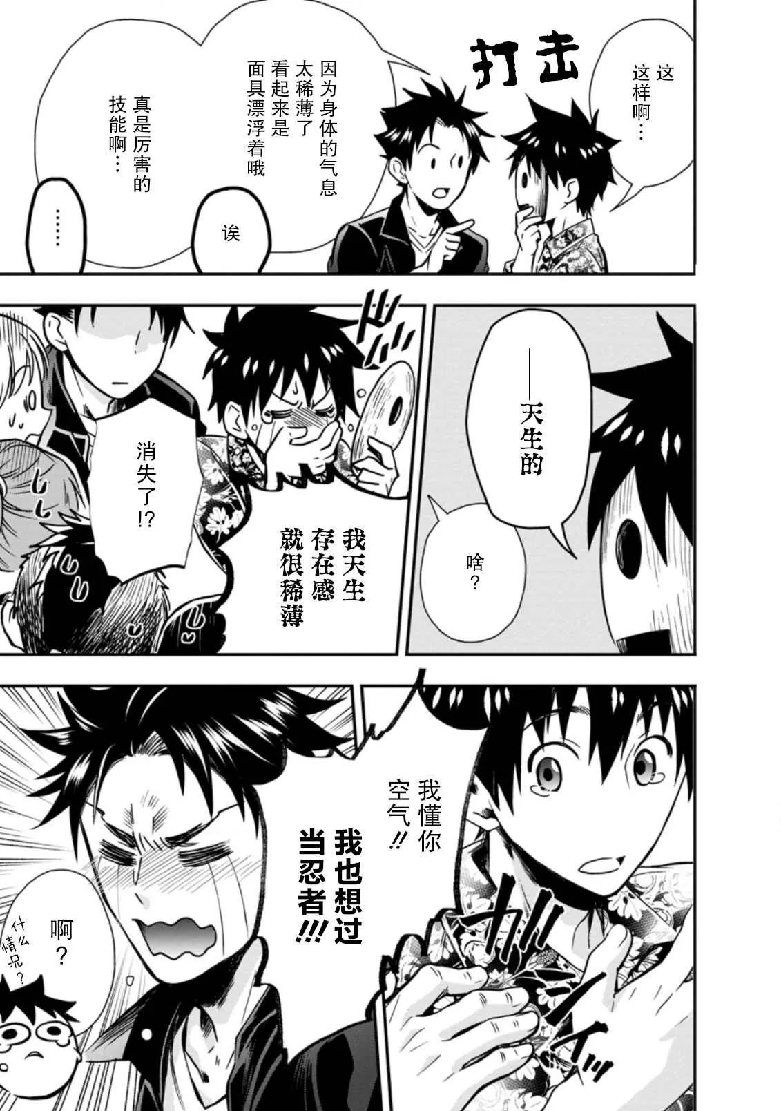 第19话 第23页