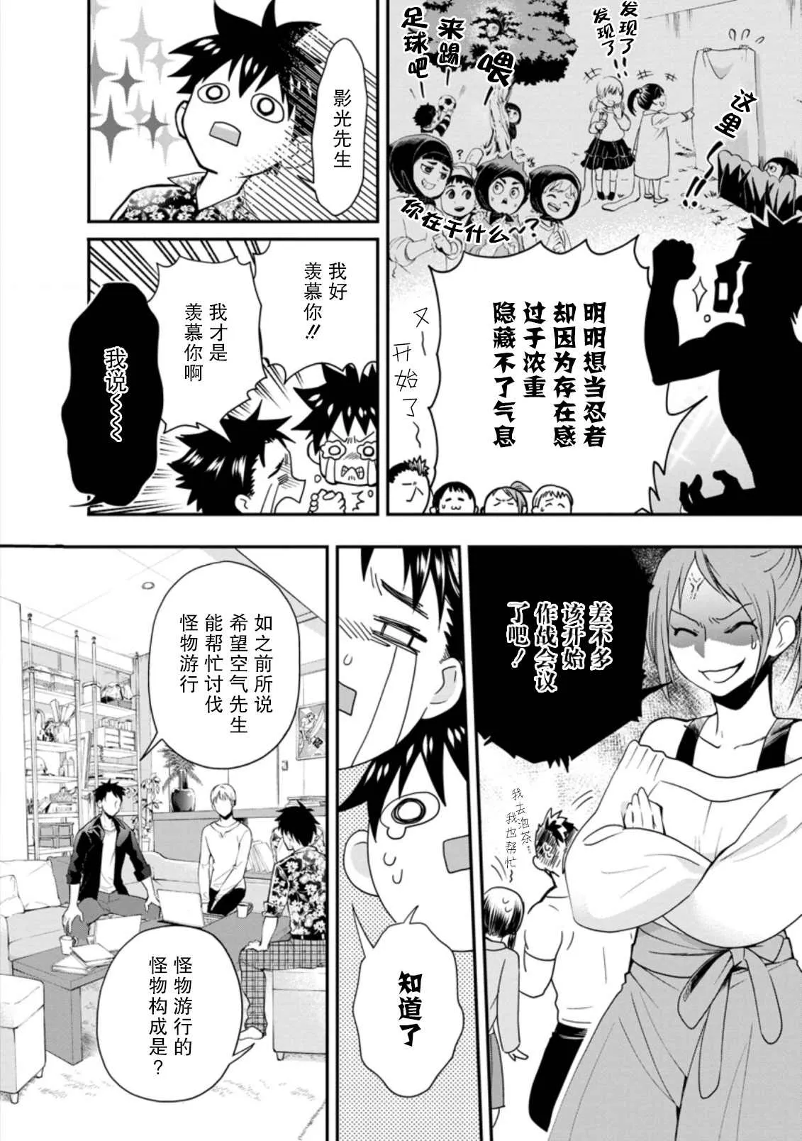 第19话 第24页