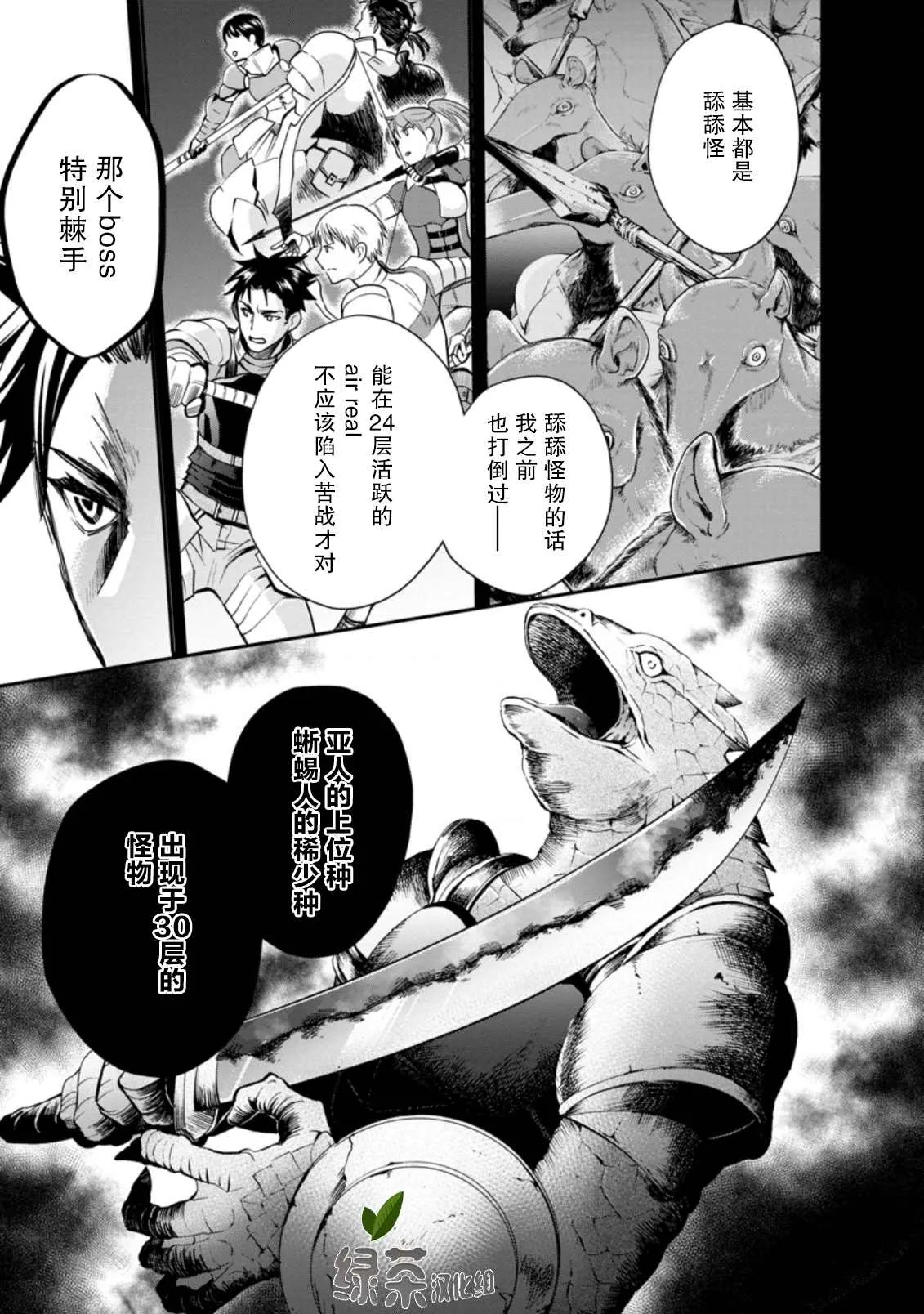 第19话 第25页