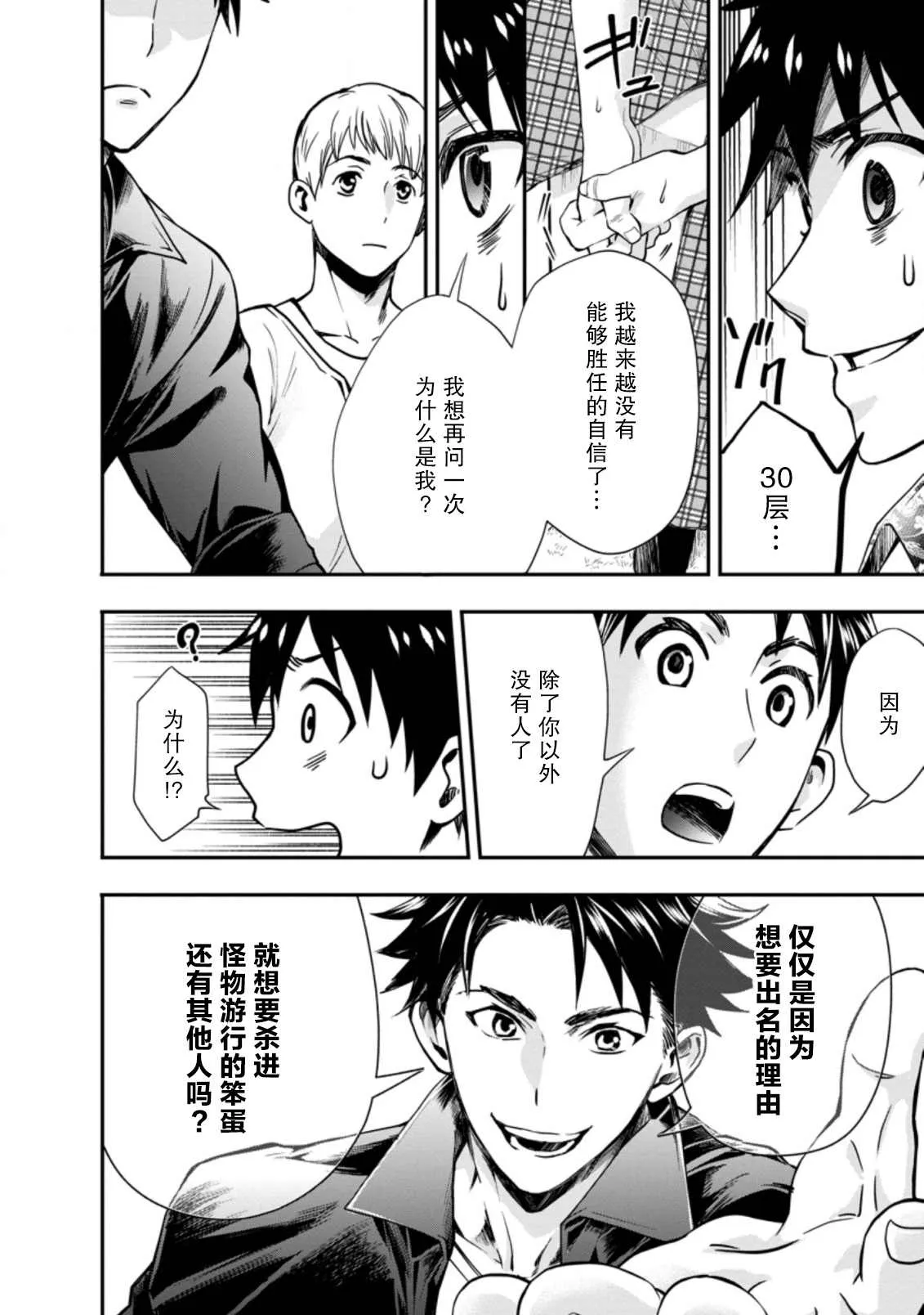 第19话 第26页