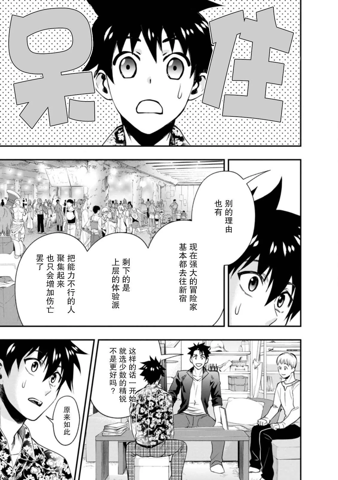 第19话 第27页