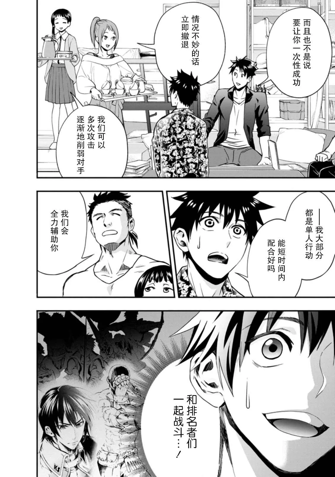 第19话 第28页