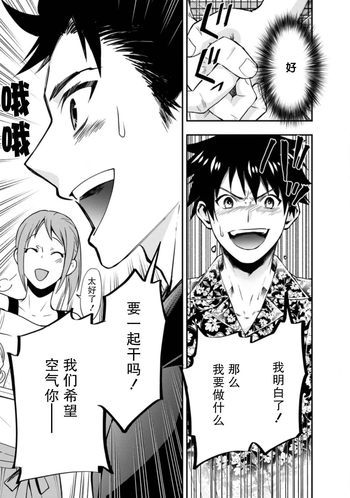 第19话 第29页