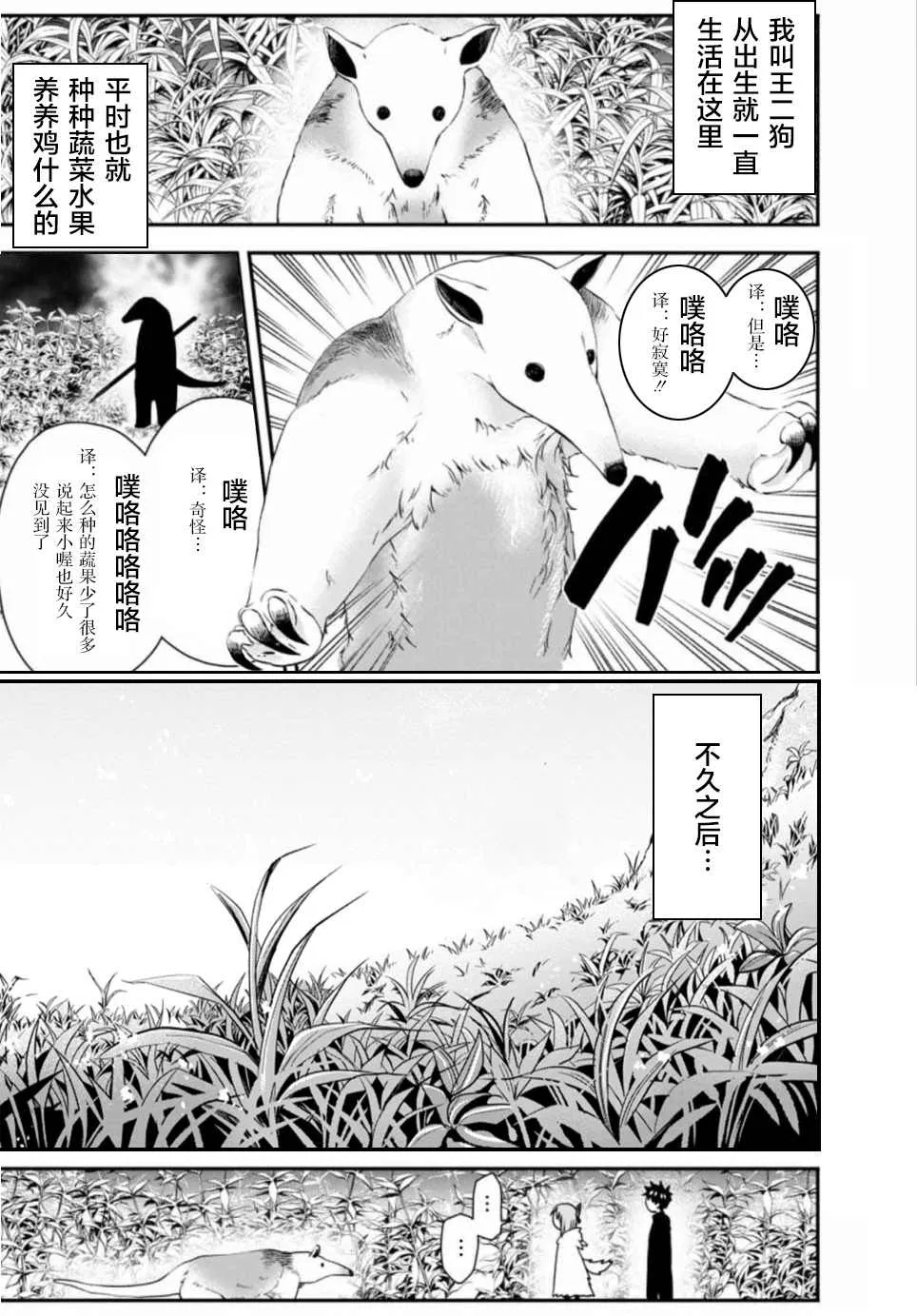 第19话 第32页