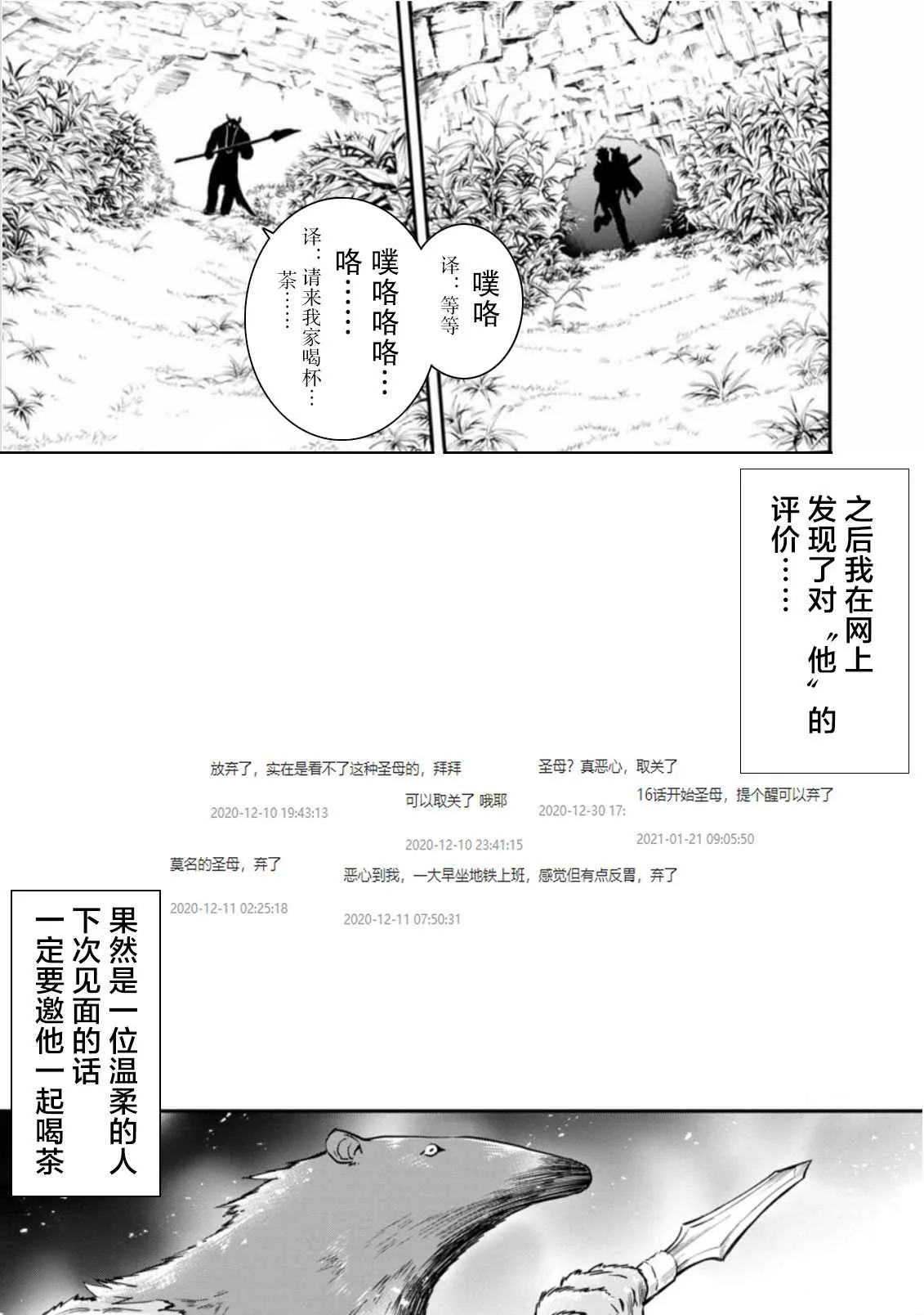 第19话 第33页