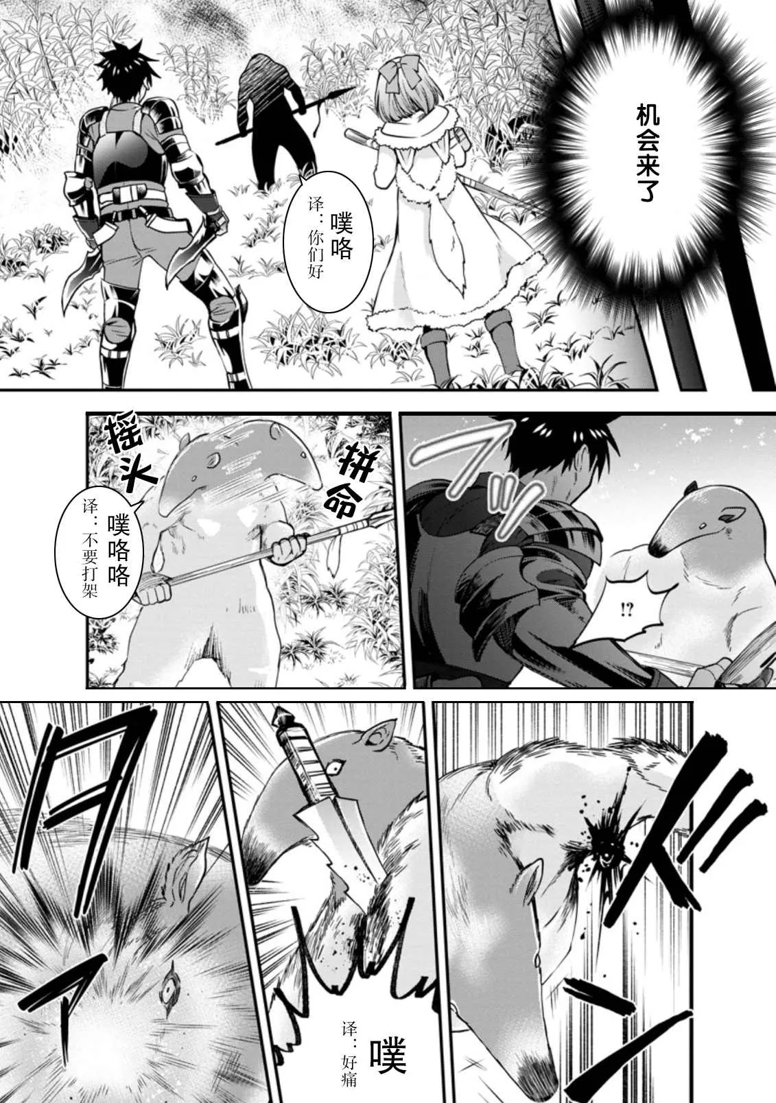 第19话 第34页