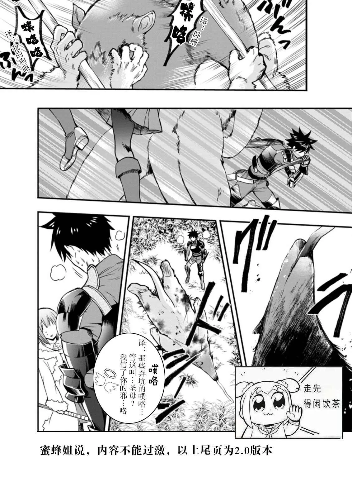 第19话 第35页