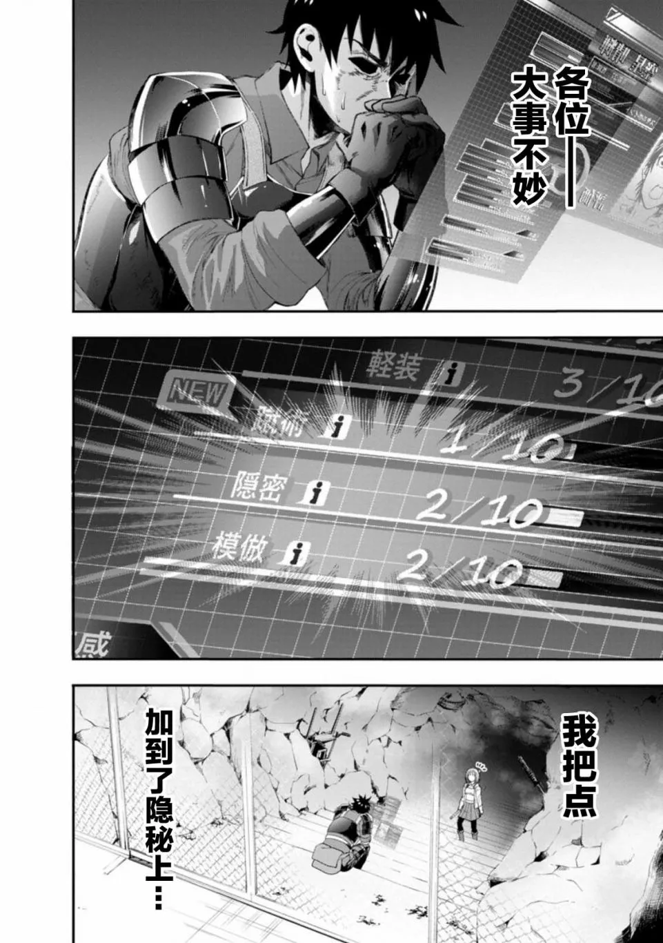 第18话 第1页