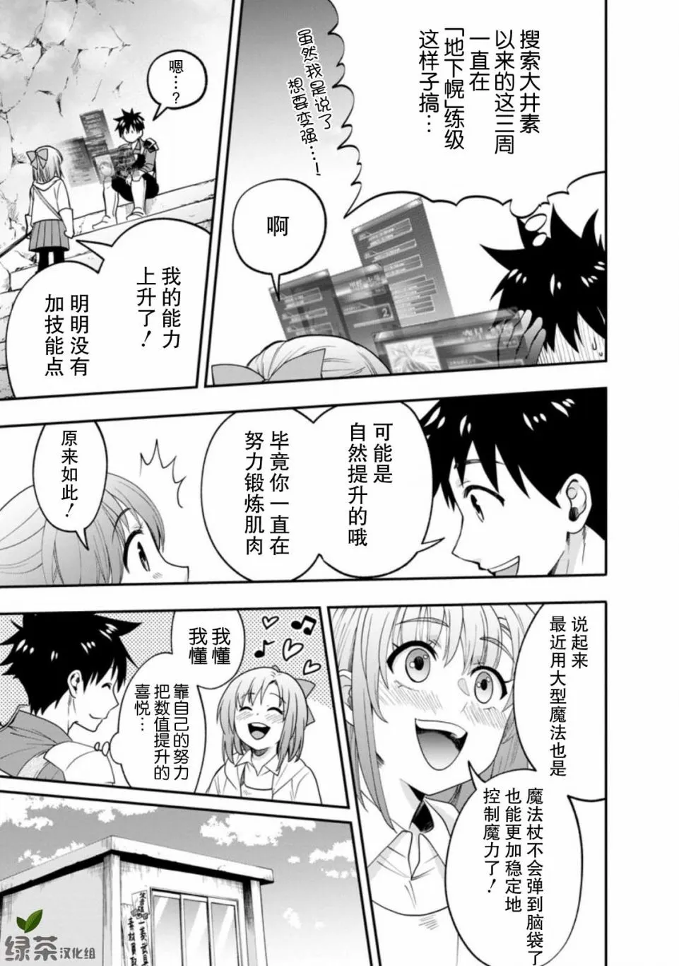 第18话 第2页
