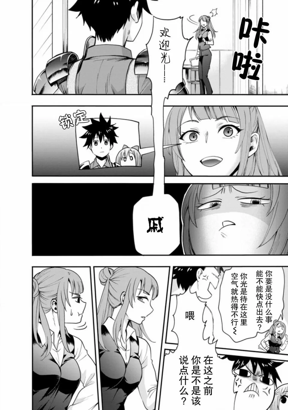 第18话 第3页