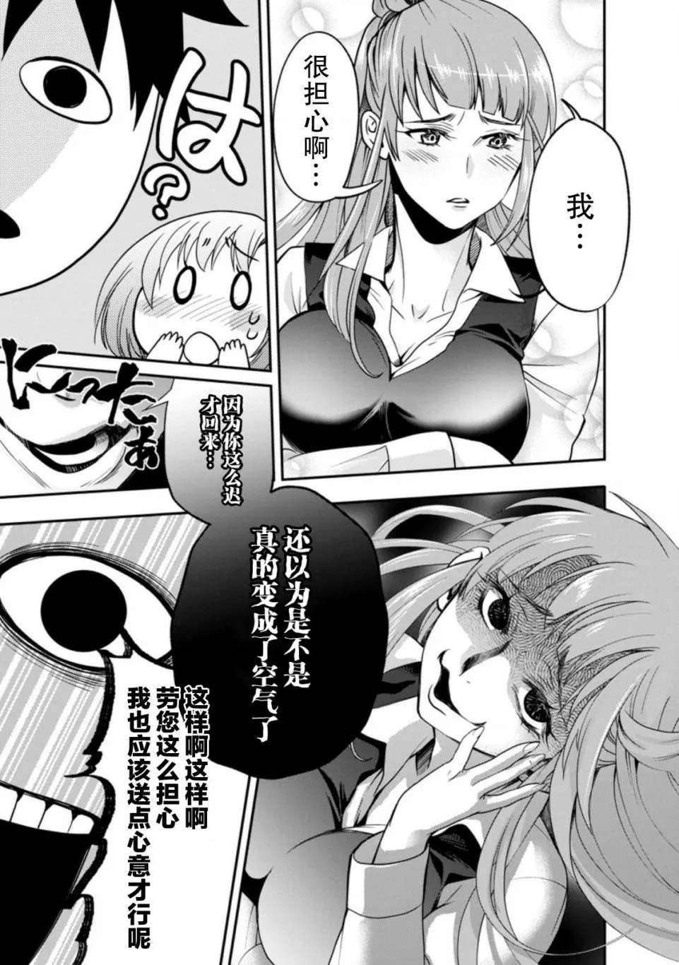 第18话 第4页