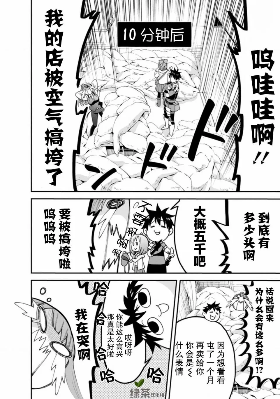 第18话 第5页