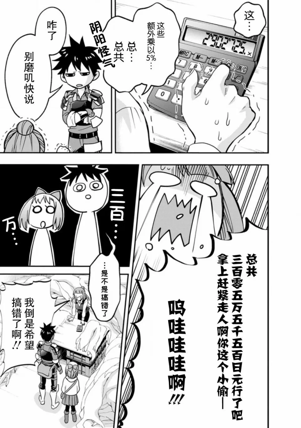 第18话 第6页