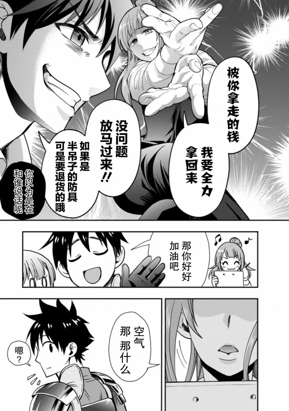 第18话 第8页