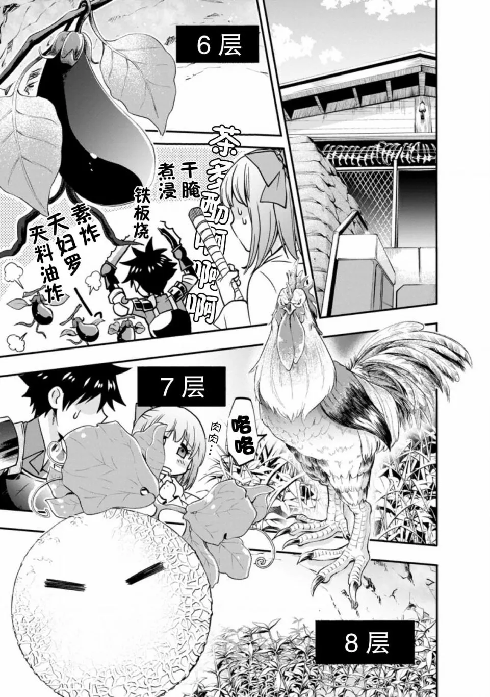 第18话 第10页