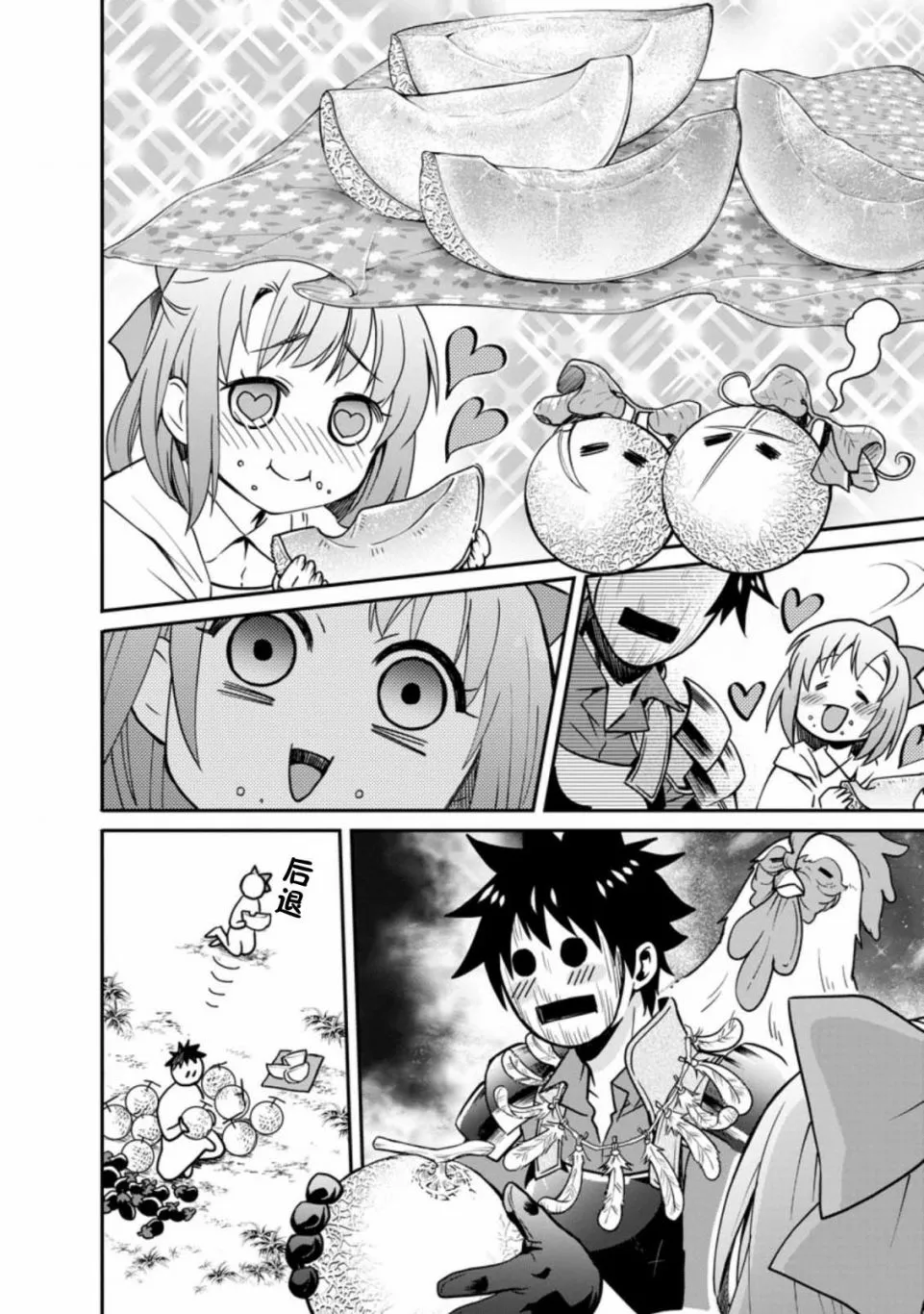 第18话 第11页