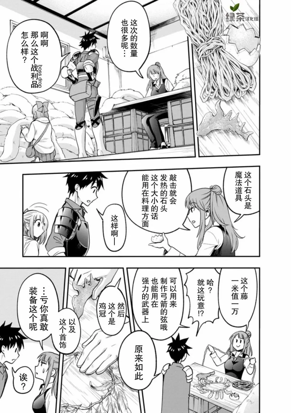 第18话 第12页
