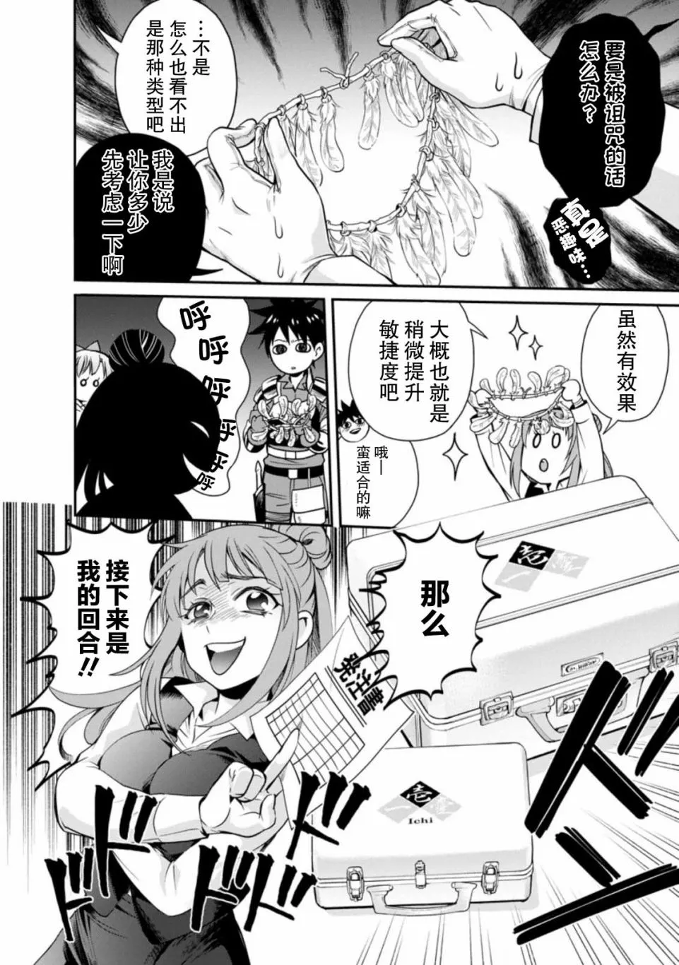 第18话 第13页