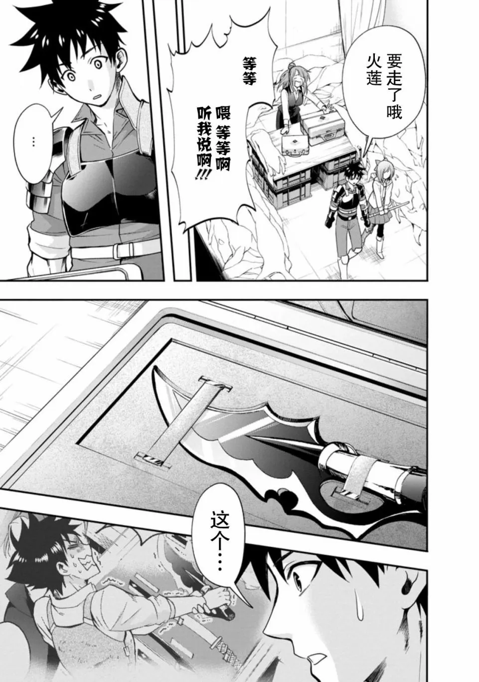 第18话 第14页