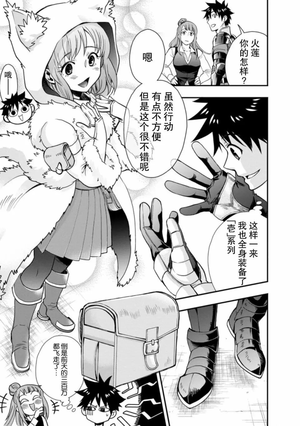 第18话 第16页