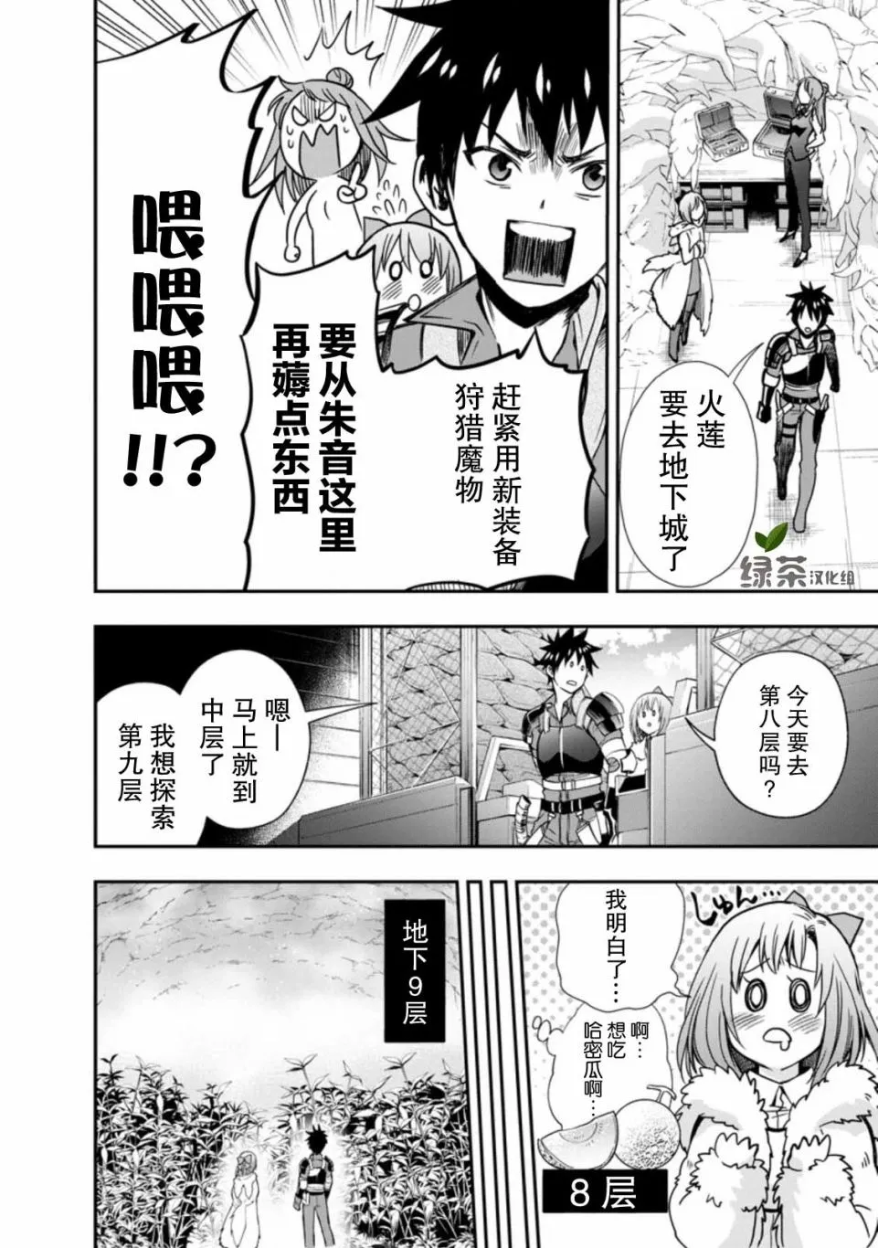 第18话 第17页
