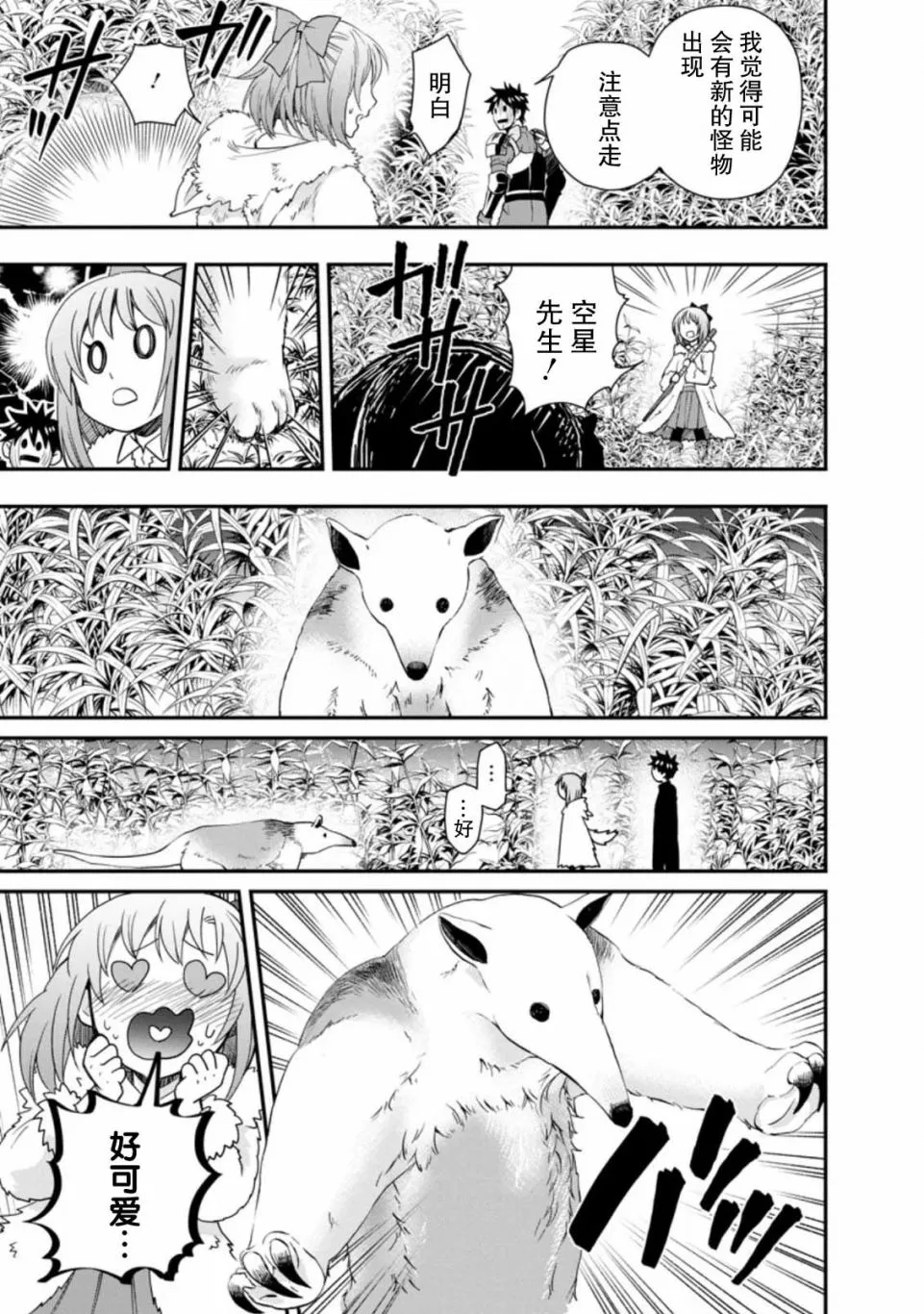 第18话 第18页