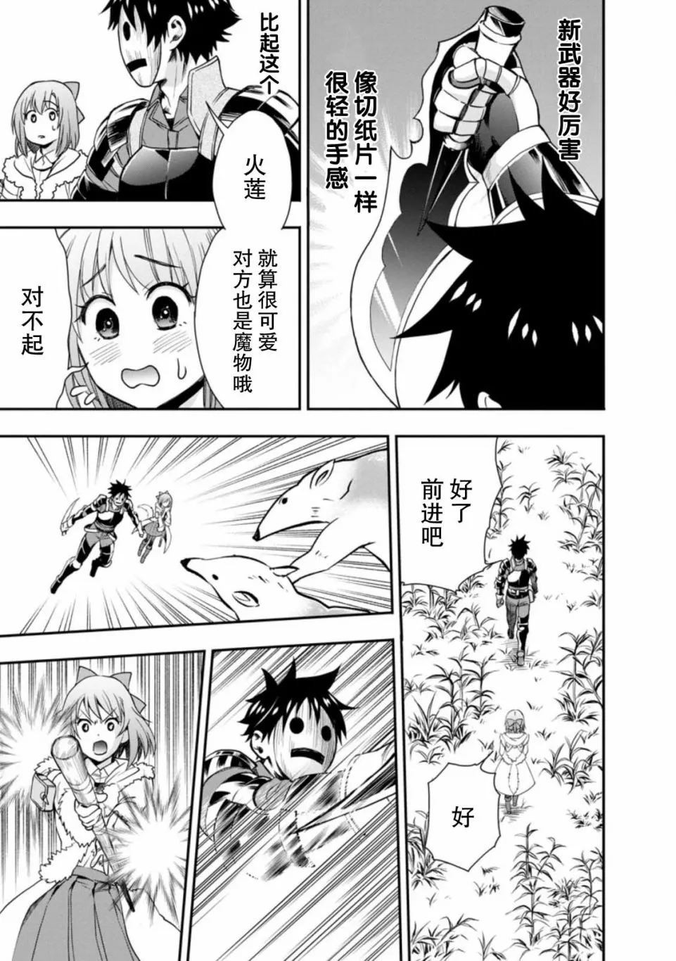 第18话 第20页