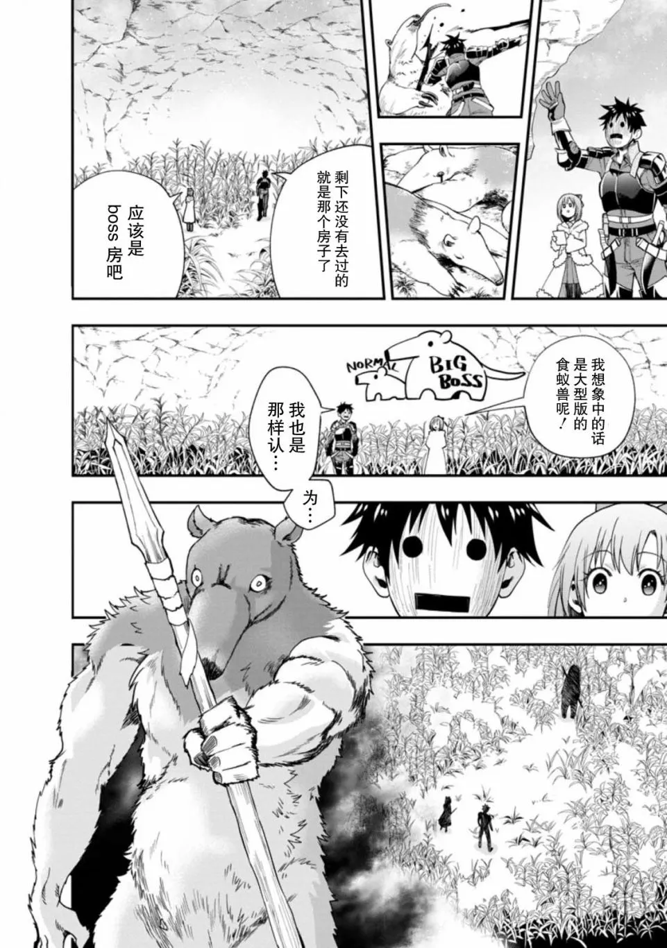 第18话 第21页