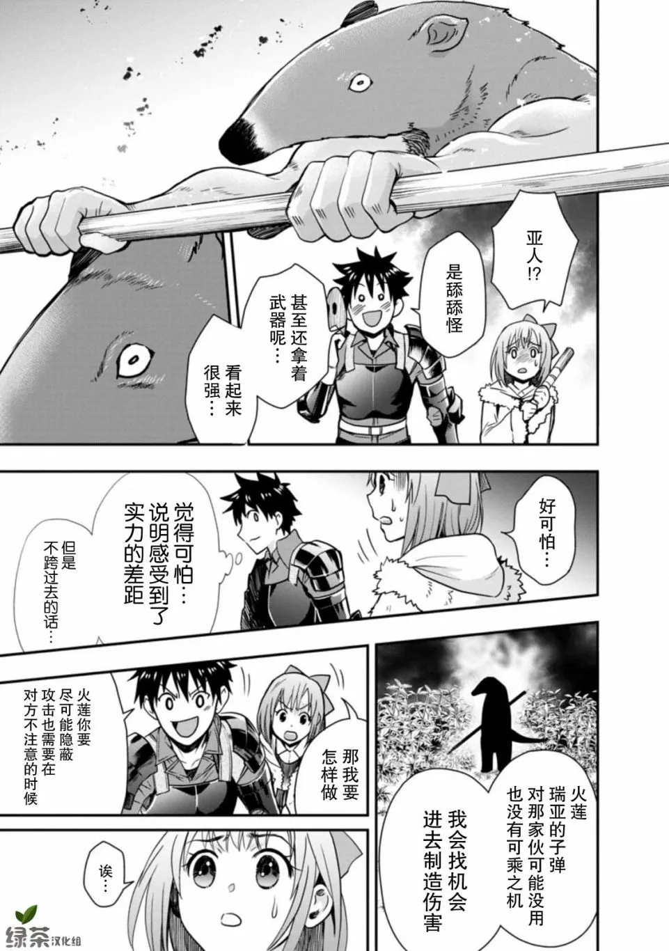 第18话 第22页